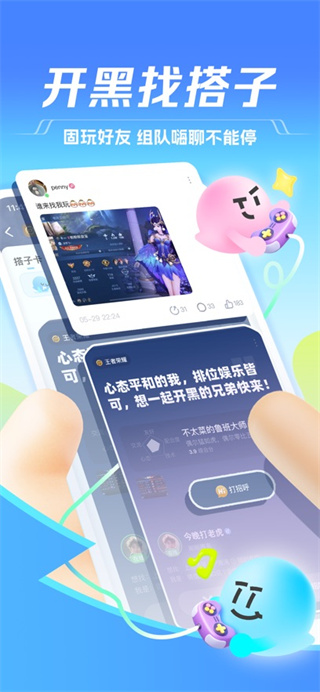 tt语音app苹果版
