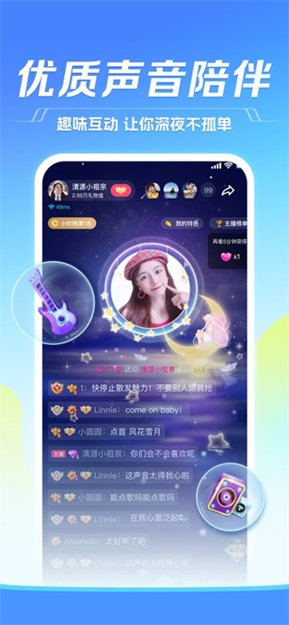 tt语音最新版本