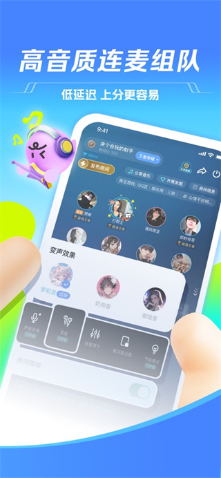 tt语音app苹果版