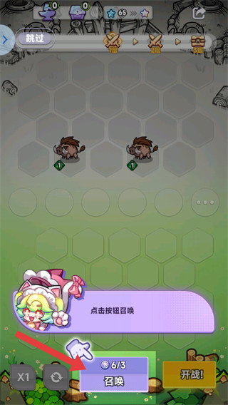 彩色点点战争最新版