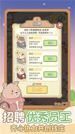 动物钱庄安卓版