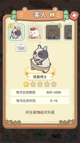 动物钱庄安卓版