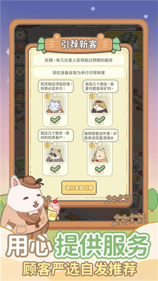 动物钱庄安卓版