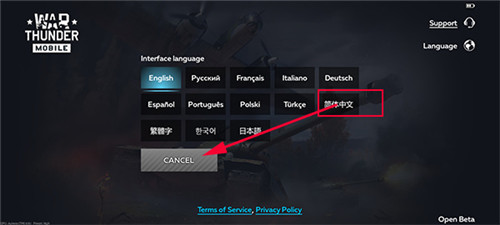 战争雷霆手机版