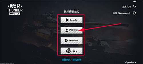 战争雷霆手机版