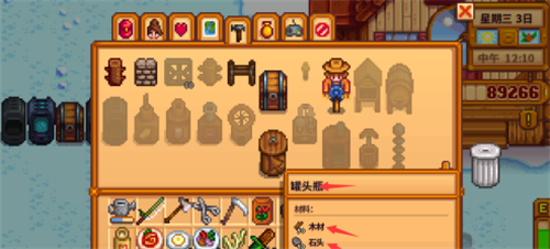 星露谷物语如何制作罐头瓶-星露谷物语罐头瓶制作方法技巧攻略