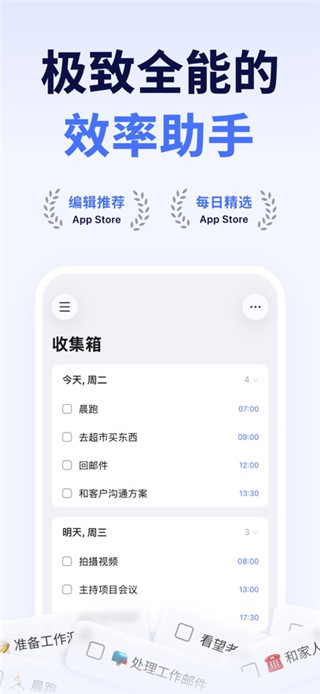 滴答清单最新版