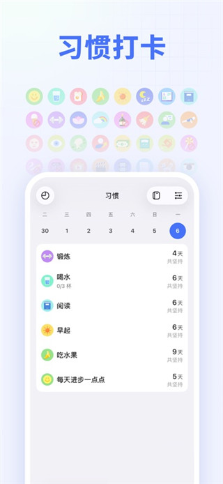 滴答清单最新版