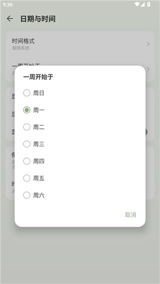 滴答清单最新版