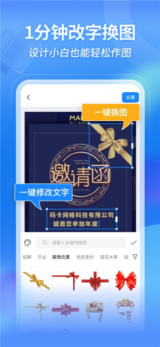 MAKA设计免费版