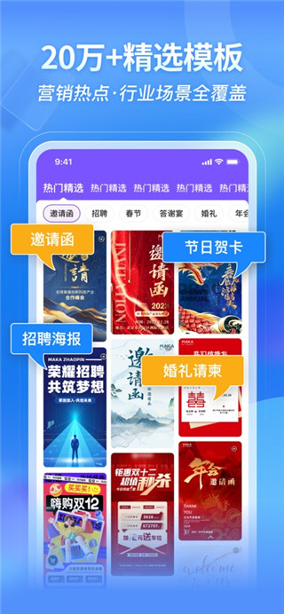 MAKA设计免费版