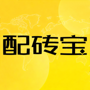 配砖宝直装版