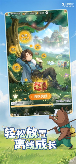 宗师之上手游苹果版