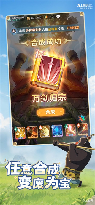 宗师之上手游苹果版
