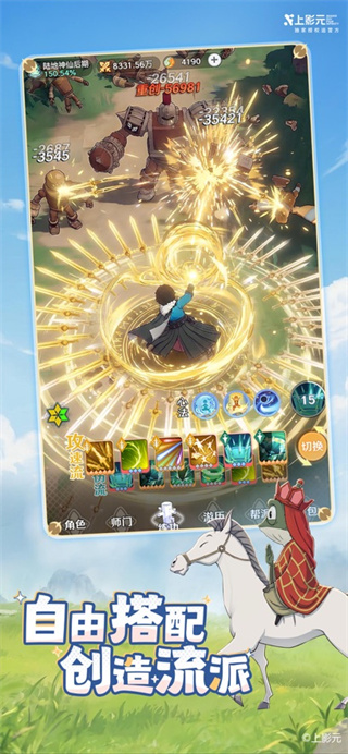 宗师之上手游苹果版
