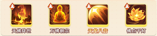 宗师之上金色武学搭配攻略