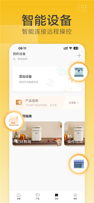 海氏烘焙免费版
