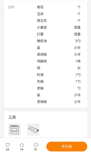 海氏烘焙免费版