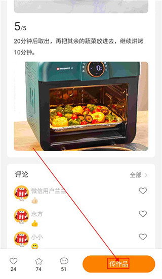 海氏烘焙免费版
