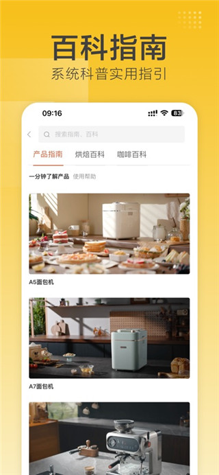 海氏烘焙免费版
