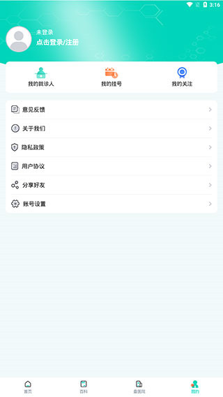 北京医院挂号通手机版
