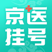 北京医院挂号通手机版