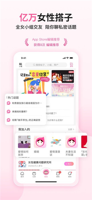 大姨妈最新版