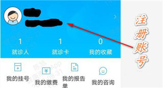 健康南京安卓版