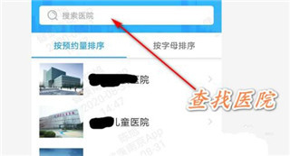 健康南京安卓版
