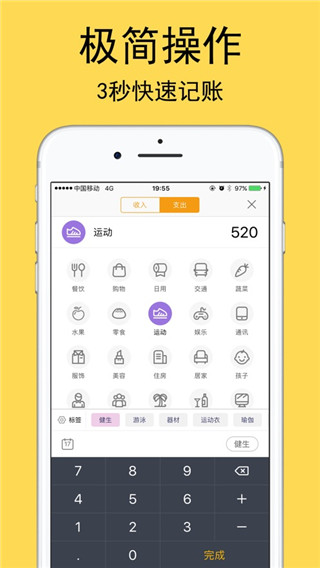 鲸鱼记账手机版
