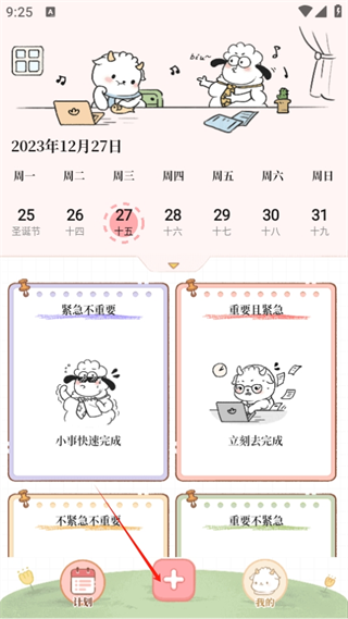 鲸鱼记账手机版
