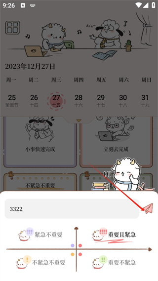 鲸鱼记账手机版