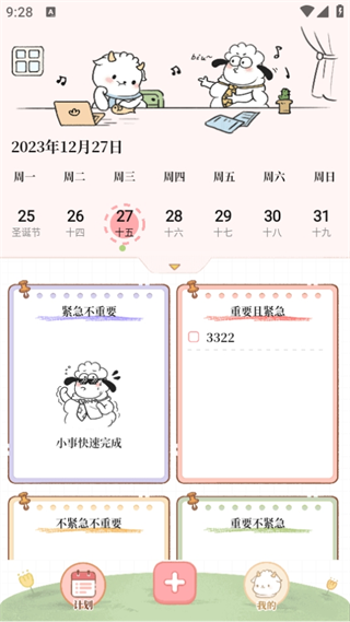 鲸鱼记账手机版