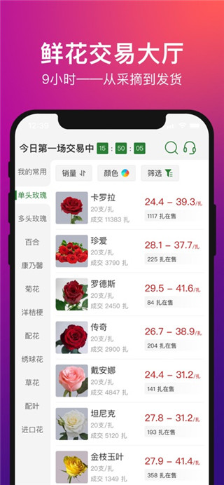 花伍鲜花最新版