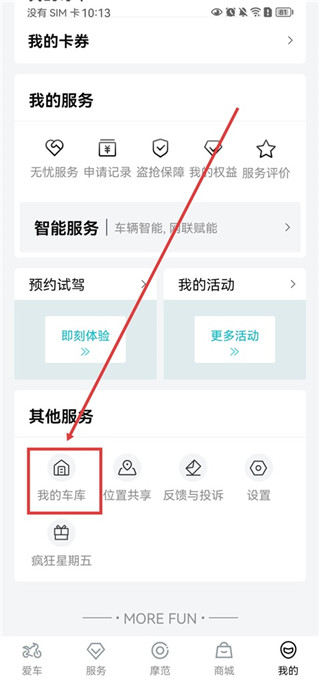 春风摩托手机版