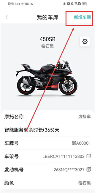 春风摩托手机版
