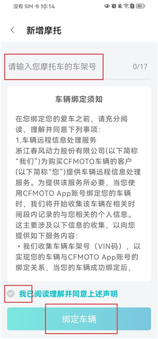 春风摩托手机版