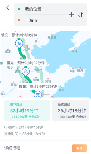 广汽埃安手机版