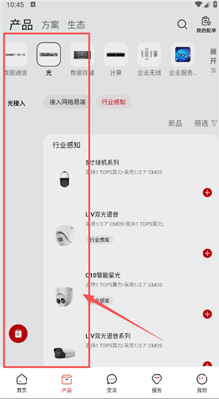 华为亿企飞免费版
