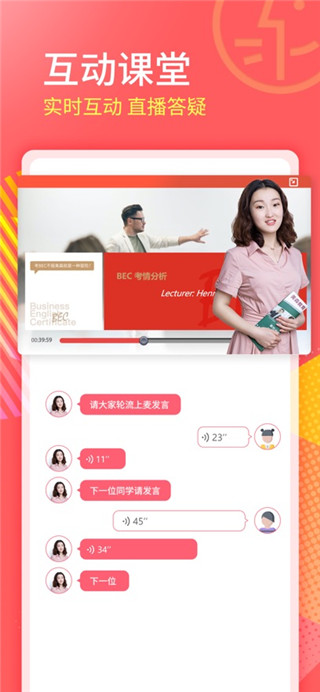 美森网校安卓版