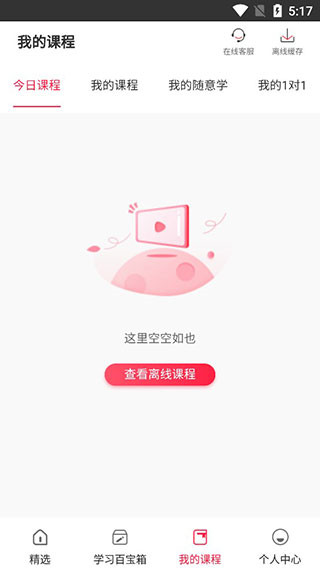 美森网校安卓版