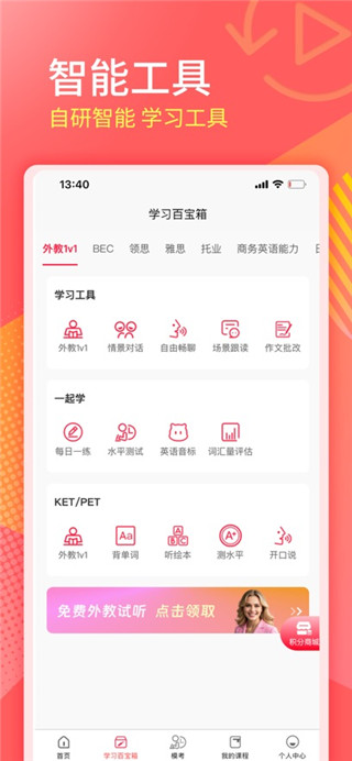 美森网校安卓版