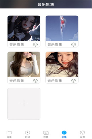 相册管家免费版