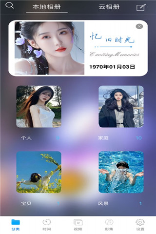 相册管家免费版
