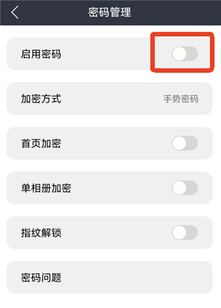 相册管家免费版