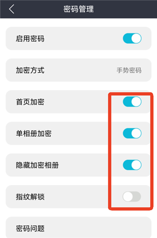 相册管家免费版