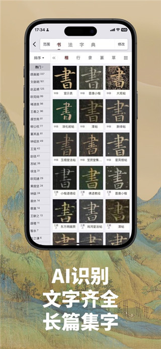 中华珍宝馆最新版