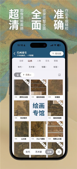 中华珍宝馆最新版
