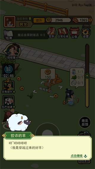 大唐逆袭记无限金币版