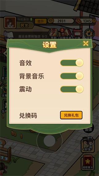 大唐逆袭记无限金币版
